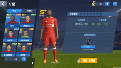 国米欧联决赛预测首发：憨牛组合继续出击 桑切斯或复出成奇兵